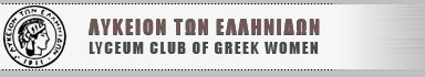 Λύκειο Ελληνίδων
