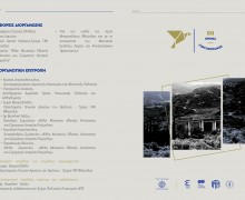 Λαμία: Επετειακές εκδηλώσεις «80 Χρόνια Γοργοπόταμος» για τον Πανελλήνιο Εορτασμό της Εθνικής Αντίστασης 72 80yrs%20Gorgopotamos%20Program%204sel 02ai page 0001