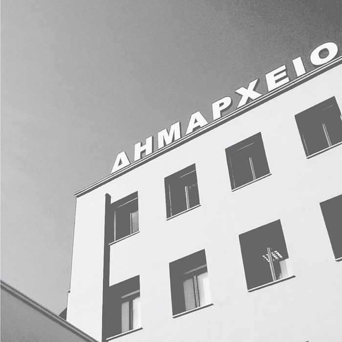 ο Δήμος μας
